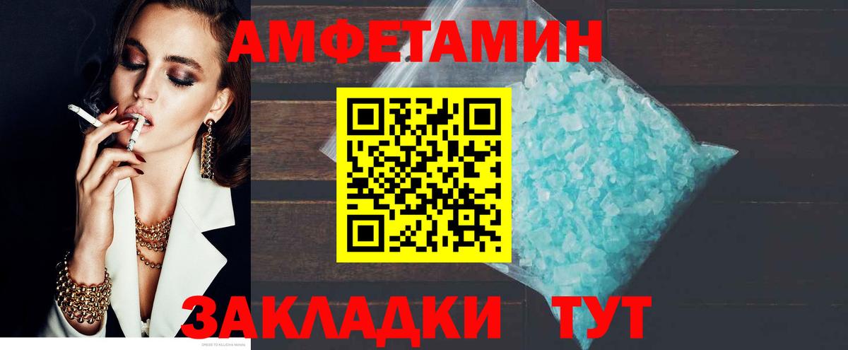 Амфетамин Розовый Королёв