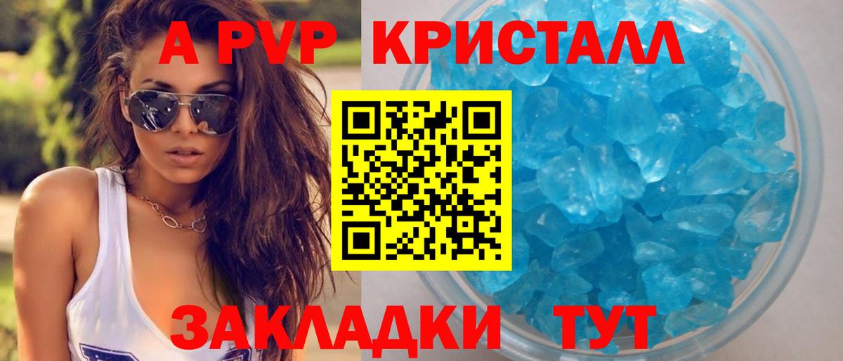 где купить наркотик  Alpha PVP крисы CK  Вход с VPN  Альфа ПВП СК  Королёв  A-PVP СК 
