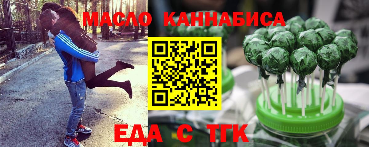 Cannafood конопля  Вход с VPN  Королёв 