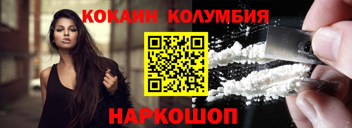 Cocaine Fish Scale Королёв