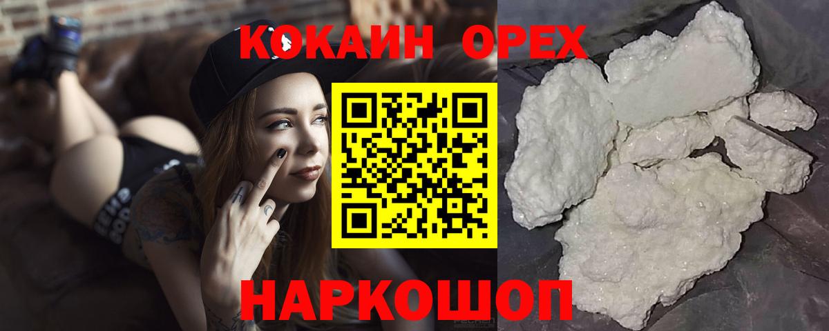 Кокаин VHQ  Вход с VPN  Cocaine  Королёв  Cocaine Перу 
