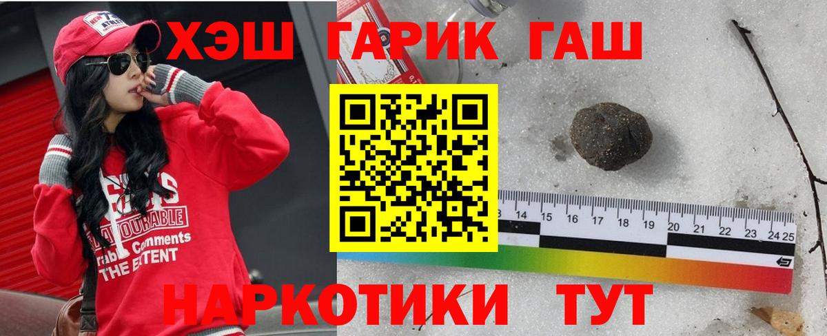 Королёв  ГАШИШ ice o lator  Гашиш Изолятор  где купить наркотик  Вход с VPN  ГАШ 