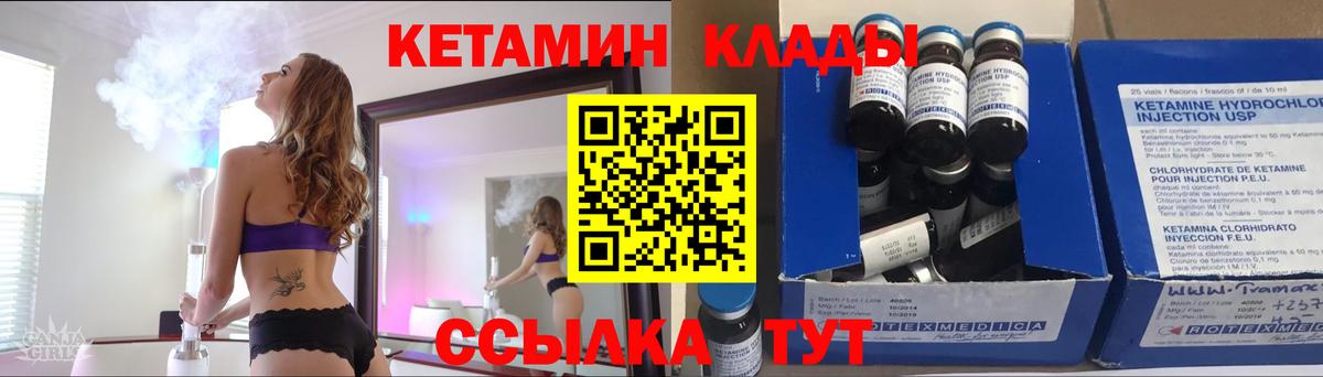 Королёв  Кетамин VHQ  Вход с VPN 