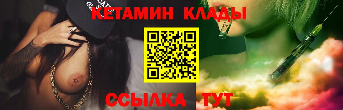 КЕТАМИН ketamine Королёв
