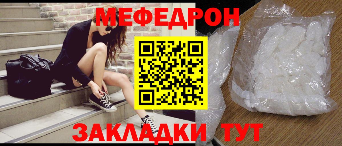 хочу наркоту  Мефедрон  МЕГА tor  Королёв  Мефедрон мяу мяу  МЕФ  Вход с VPN 