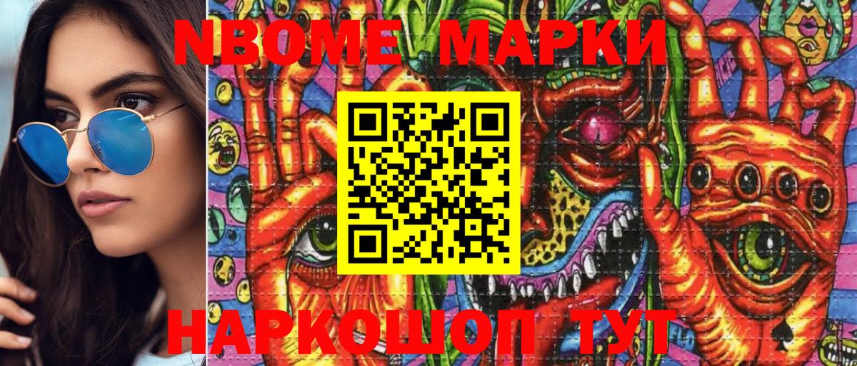цены   Марки N-bome  Вход с VPN  Наркотические марки 1500мкг  Королёв 