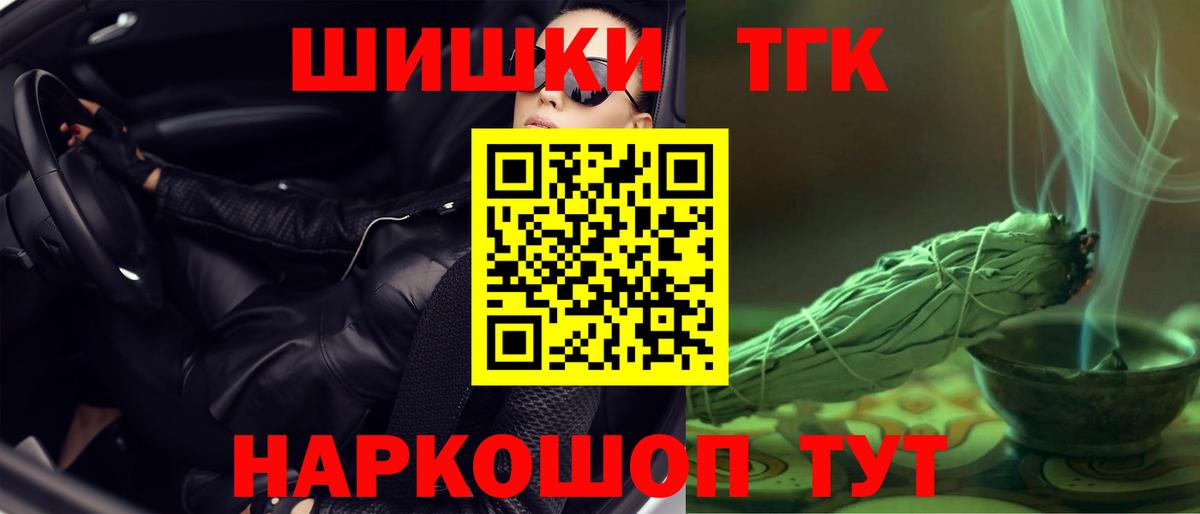 Конопля AK-47  Марихуана планчик  Канабис план  Вход с VPN  Шишки марихуана THC 21%  Королёв 